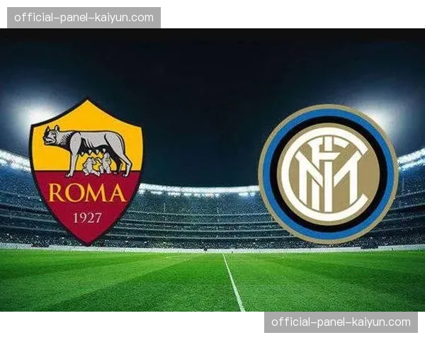 意甲争冠冲刺,国米领先4分迎战罗马关键战前瞻 意甲争冠冲刺,国米领先4分迎战罗马关键战前瞻